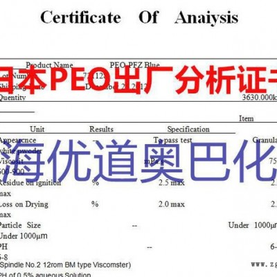 日本住友精化株式會社PEO-PFZ Blue造紙分散劑中國代