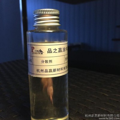 浙江品之贏直銷A60F醇酸烘干酚醛調(diào)和聚酯聚氨酯自干丙烯酸氯化橡膠潤濕分散劑A60F 浙江品之贏直銷潤濕分散劑