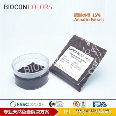 BIOCON巴爾康色素 胭脂樹橙烘焙用色素耐高溫胭脂樹橙液體食品著色劑天然橙黃色食品添加劑穩(wěn)定食品色素天然原料色素粉劑