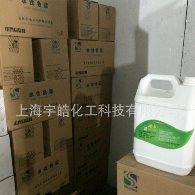 世名高耐候外墻酞菁綠水性色漿，涂料，乳膠漆色漿，墻面著色劑