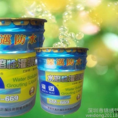 灌漿料，深邁-669水性聚氨酯灌漿液，防水發(fā)泡劑，遇水膨脹堵漏液,