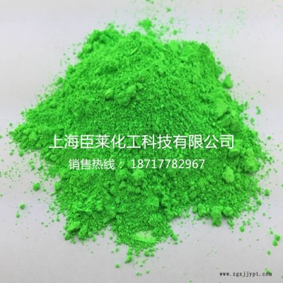 直銷 高透明度熒光顏料 透明PVC薄膜涂布用熒光粉 熒光粉