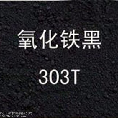 德國拜耳樂氧化鐵顏料4130