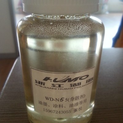 供應(yīng)湖磨有機分散劑 WD-N55