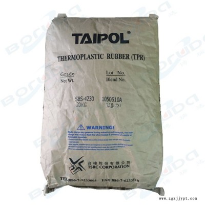 臺灣臺橡 TAIPOL 4230 線型結(jié)構(gòu)熱塑性彈性體，機械強度好，耐低溫 用作添加劑/色母粒