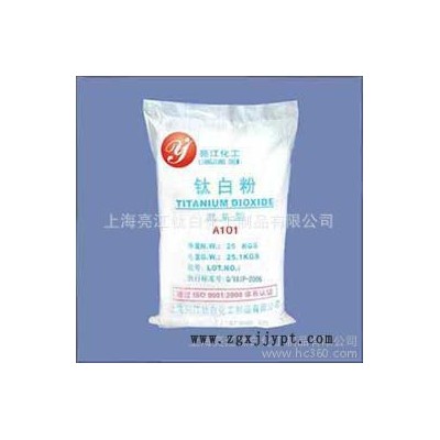 鈦白粉降價(jià) 鈦白粉B101-C（PVC-色母粒用）鈦白粉企標(biāo)