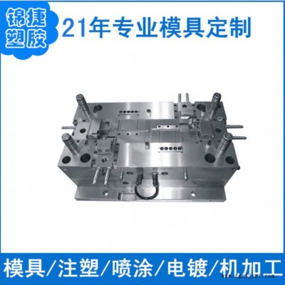 東莞模具廠家專業(yè)生產(chǎn)家電外殼塑膠模具開(kāi)模注塑加工注塑件定制廣東塑膠模具工廠家電外殼塑料配件開(kāi)模注塑加工21年專注磨具制造