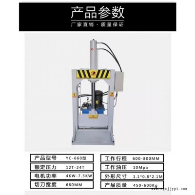 數(shù)控 切膠機(jī) 橡膠切條機(jī) 立式切膠機(jī)皮革分切 分切機(jī)廠家