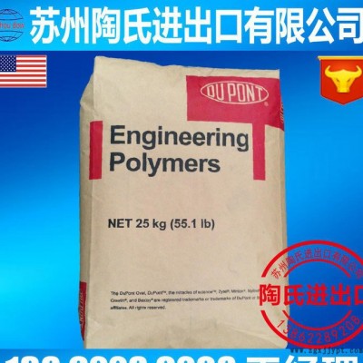 PA66 美國杜邦 70G33L NC010  增強玻纖33%  本色PA66