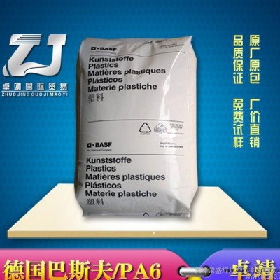 增強級 35%玻纖增強PA66 德國巴斯夫 A3WG7-BK