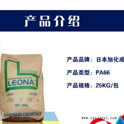 PA66玻纖增強(qiáng)塑料 PA66齒輪原料 日本旭化成1300G