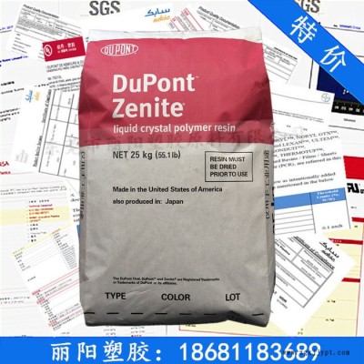 供應(yīng)LCP塑料 美國杜邦/LCP 6130L 耐磨LCP-GF30 玻璃纖維30%增強(qiáng)材料 LCP液晶聚合物