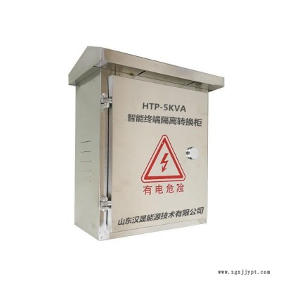 HACEN/漢晟能源智能化交通遠距離供電產(chǎn)品LCP-5KVA高速遠距離供電 隔離轉換器