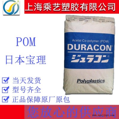 POM 日本寶理 GH-25增強(qiáng)級(jí) 高剛性高強(qiáng)度pom 加纖25%耐高溫POM塑膠原料POM塑膠顆粒POM塑膠廠家