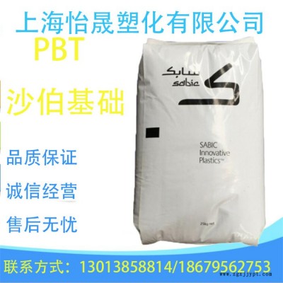 PBT 沙伯基礎(chǔ)塑料 310SE0 注塑 耐燃性 UL94 V-0