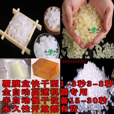 永宏 熱熔膠 EVA熱熔膠粒 安全環(huán)保耐溫性好不拉絲質(zhì)量穩(wěn)定** 永宏熱熔膠粒粘度高環(huán)保