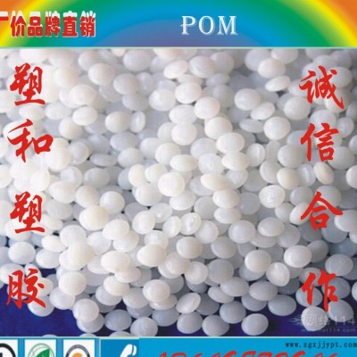 注塑級POM/美國杜邦/POM/900/耐磨/高剛性/高流動POM/直銷