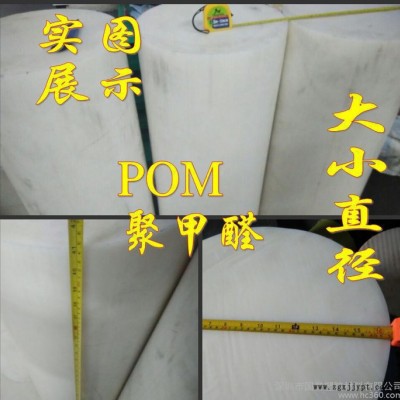 紅色POM棒 進(jìn)口紅色POM棒 藍(lán)色POM棒 黑色POM棒*