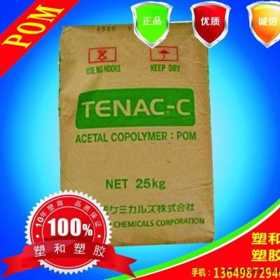 導(dǎo)電級POM工程塑料/日本旭化成/TFC64/碳纖增強(qiáng)POM/貨源充足