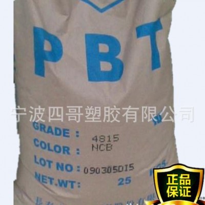 專業(yè) PBT/臺灣長春/4830BK/阻燃 增強30%塑膠原