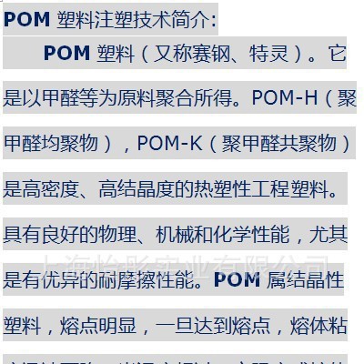 供應(yīng)高抗沖擊工程塑料POM/美國(guó)杜邦/100AL NC010 耐磨|高剛性pom