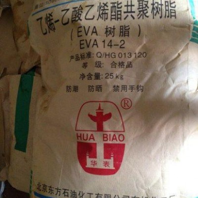 , 耐高溫EVA 增強級 熱熔級EVA 北京有機 28-25 注塑級