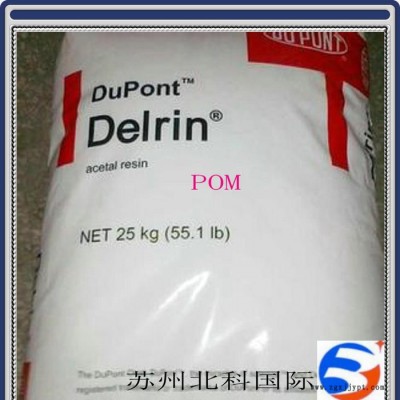 注塑級(jí) Delrin（美國杜邦）POM 107