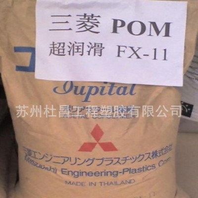 ,原裝進口 POM 泰國三菱 FX-11 低摩擦系數(shù) 高耐磨聚甲醛POM粒子