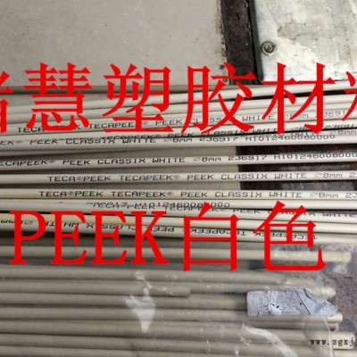 供應(yīng)提供進口PEEK