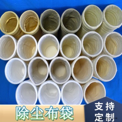 除塵濾袋 除塵布袋 工業(yè)除塵器布袋 鍋爐濾袋 PPS針刺布袋