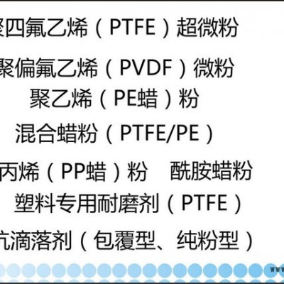 瓦克 PTFE