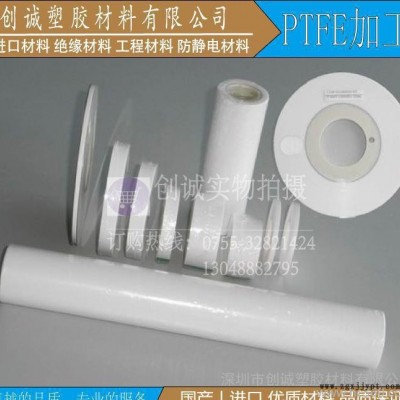 四氟PTFE板 PTFE模具加工 特氟龍PTFE 聚四氟乙烯