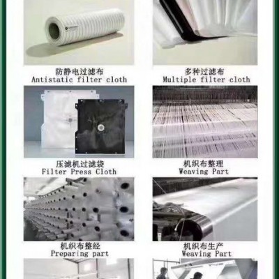 除塵濾布/濾料、PPS、PTFE