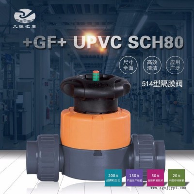 +GF+PVC SCH80 514型隔膜閥/瑞士喬治費(fèi)歇爾/美標(biāo)/EPDM/EPDM+PTFE