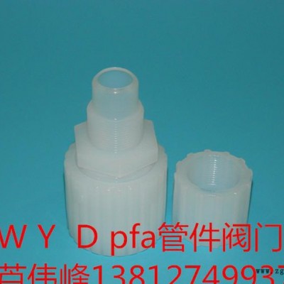 PFA擴(kuò)口器 PTFE擴(kuò)口器 PFA管 接頭專(zhuān)業(yè)擴(kuò)口器