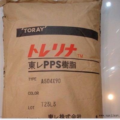 供應(yīng)PPS,A503日本東麗 玻纖增強(qiáng)30%