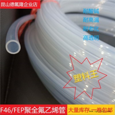 特氟龍彈簧管定制，來圖即可當(dāng)天加工，做完即發(fā)。PTFE、FEP、PFA管道聚四氟乙烯接頭，四氟流延膜、波紋管、螺紋管