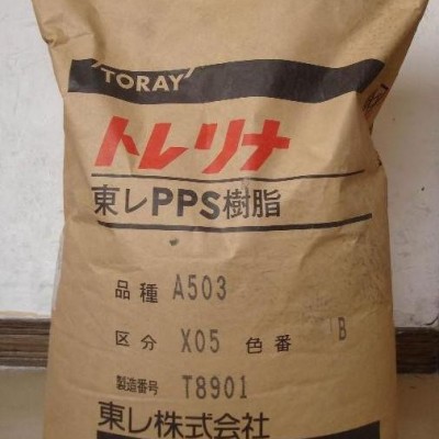 PPS/日本東麗/A305M45 注塑級，增強級，通用料