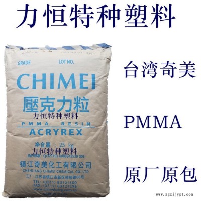 PMMA 住友化學(xué) LG2 透明 照明 光學(xué)產(chǎn)品專用 PMMA廠商