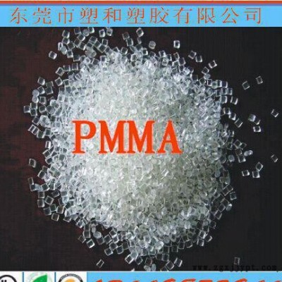 注塑級PMMA/法國阿科瑪/BS 100/耐高溫PMMA塑膠原料