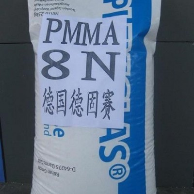 贏創(chuàng)德固賽 PMMA 壓克力7N  8N