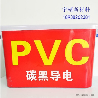 宇碩新材料_導(dǎo)電PVC廠家_防靜電PVC_半導(dǎo)體PVC材料_防靜電塑料