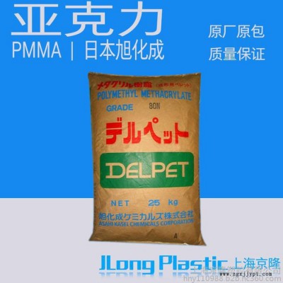 供應塑膠原料   工程塑膠 有機玻璃亞克力PMMA  日本旭化成 FILB72 透光性好的塑料