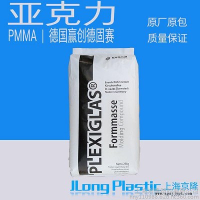 供應(yīng)塑膠原料   工程塑膠 有機(jī)玻璃亞克力PMMA  德國(guó)贏創(chuàng)德固賽 ZK40 透光性好的塑料