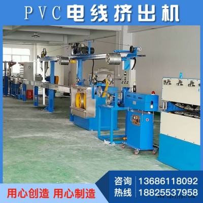 PVC電線擠出機(jī) PVC電線擠出機(jī)廠家 PVC電線擠出機(jī)價(jià)格