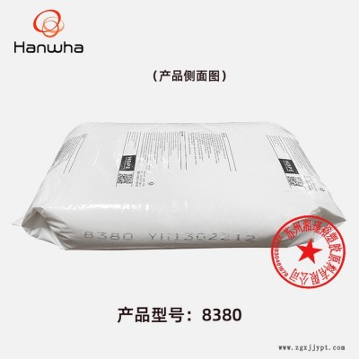 HDPE 韓國韓華 8380 高密度聚乙烯