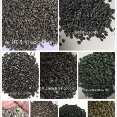 廠家直接批發(fā)銷售pe，hdpe@LDPE`pp再生顆粒、低價(jià)格，高品質(zhì)。