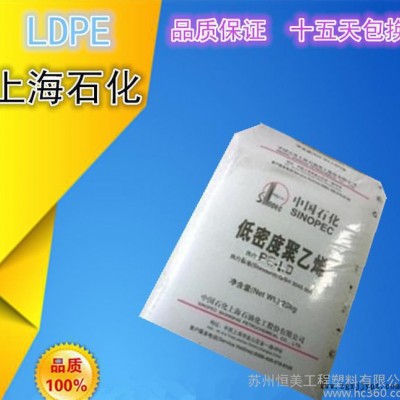 擠出級(jí)LDPE上海石化Q210吹塑低密度高壓聚乙烯塑膠原料