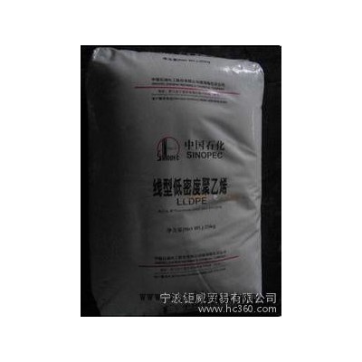 供應(yīng)LLDPE DFDA-7042 鎮(zhèn)海煉化