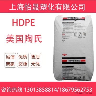 HDPE/美國陶氏 DMDA 8007 注塑級 高光澤 高剛性 hdpe聚乙烯 原料